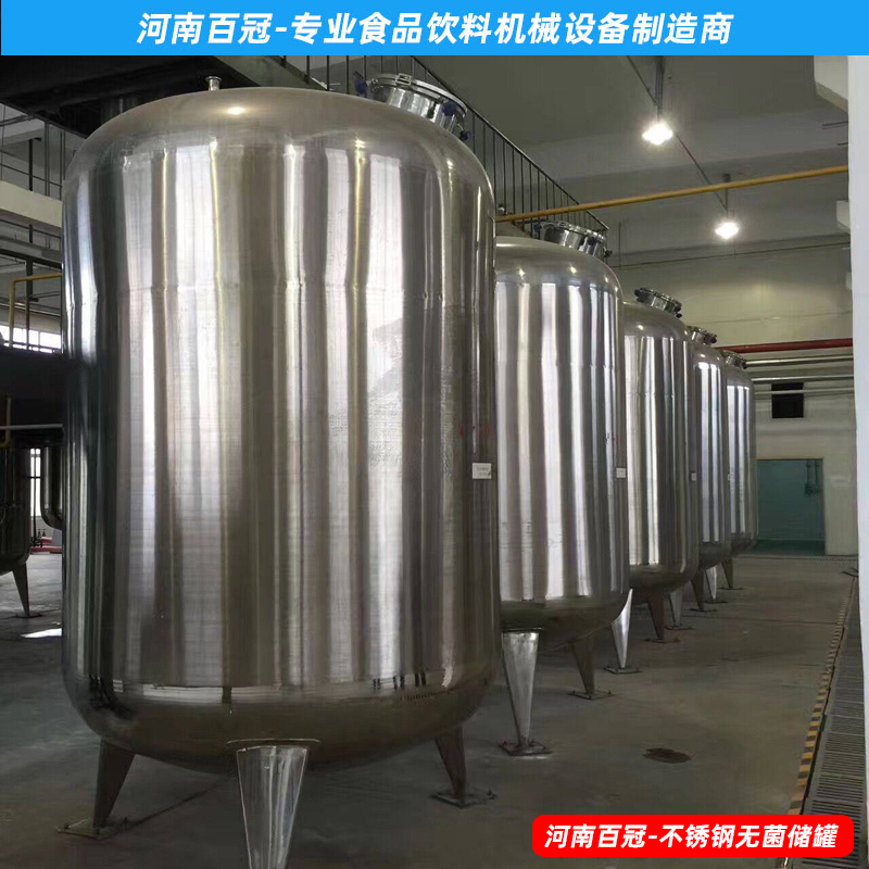 全套酵素飲料，乳酸飲料，果酒果醋飲料生產(chǎn)設(shè)備之飲料發(fā)酵罐